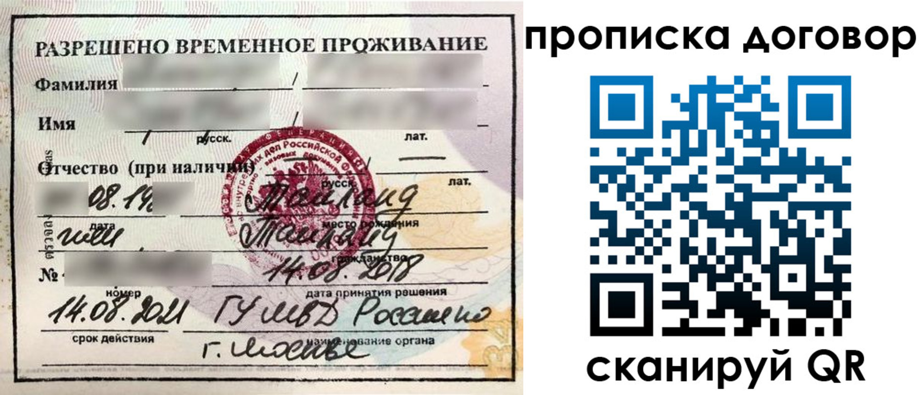 прописка для военкомата в Электроуглях