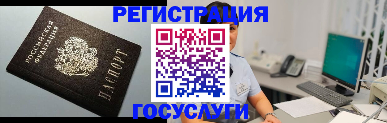 временная регистрация поиск в Электроуглях