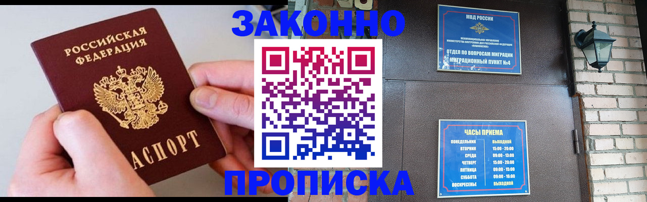 миграционный учет в Электроуглях