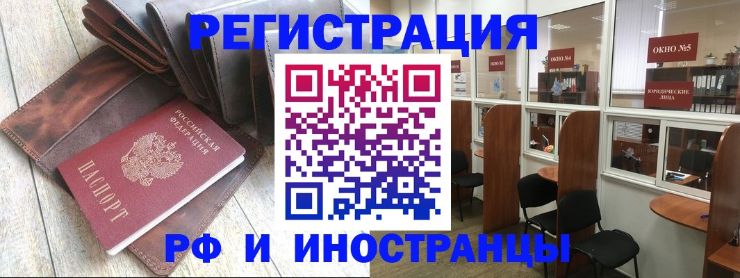 прописка от собственника в Электроуглях